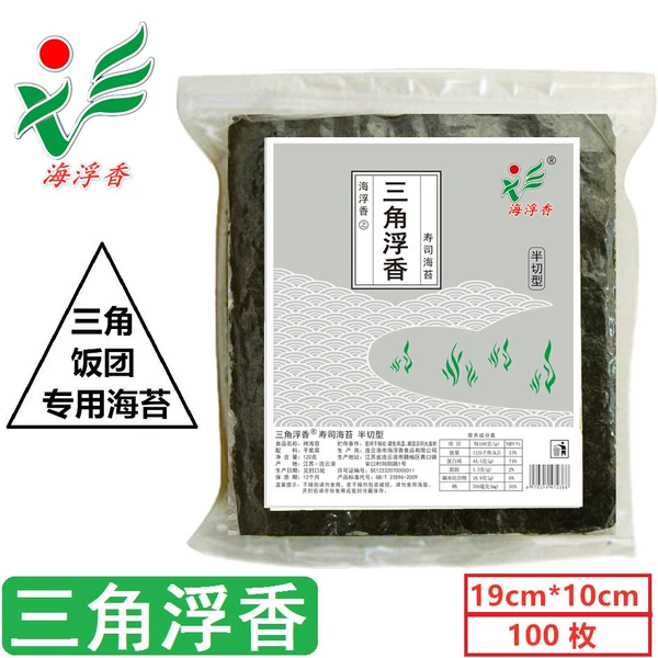 Triangular floating incense (half-cut type)
