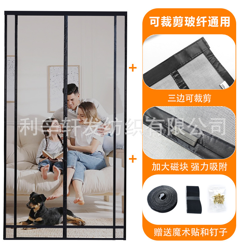 Summer New Quiet Magnetic Home Anti-mosquito Door Curtain Glass Fiber Punch-free Widened Velcro Curtain Screen Door