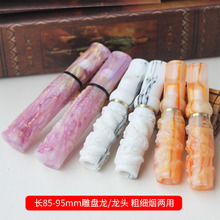 8.5树脂雕刻中接扁咬嘴过滤烟嘴可换芯适配9mm白象活性炭丹尼滤芯