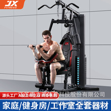 军霞JX-DZ103综合训练器单人站运动器械健身器材家用多功能大