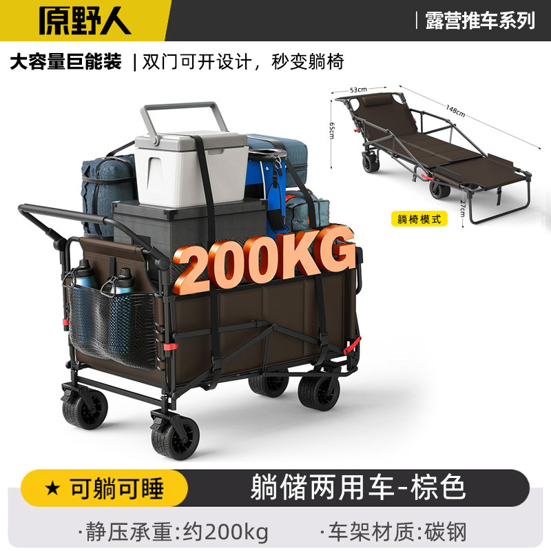 多功能户外沙滩露营车可躺可推小推车坦克轮营地车野营折叠小拖车|undefined