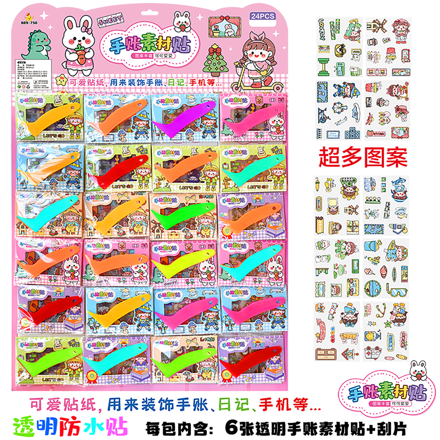 전체 보드 24 봉지 투명 손 계정 자료 붙여 넣기