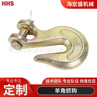 定制美式羊角抓钩H330拉力强重型钩子高强度起重货钩美式环眼吊钩