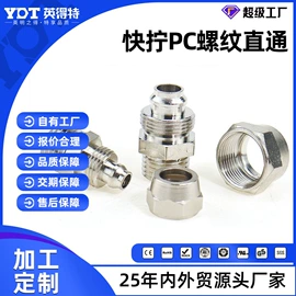 接头;绝缘套管;接线端子