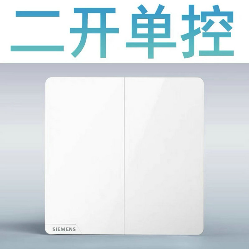 SIEMENS西门子墙壁面板皓彩雅白高颜值86型五孔插排家用开关插座-阿里巴巴