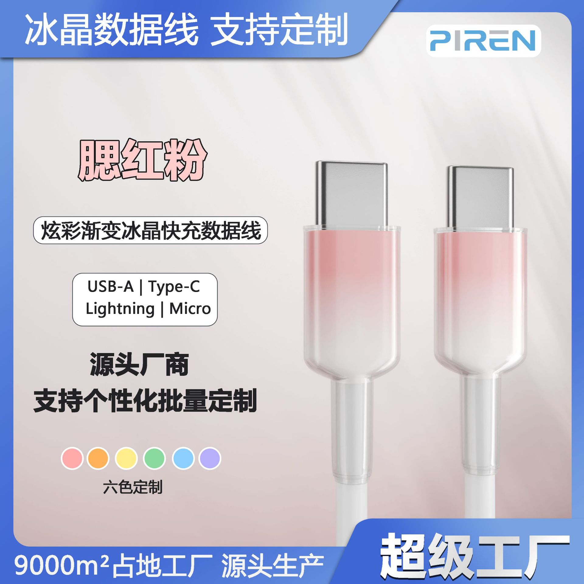 C-c interface 65w (pink)