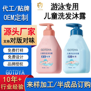 ��ͯ��Ӿϴ�lˮ����oem�\��ϴ��غ��坍��ԡ¶���˹��S���ӹ���