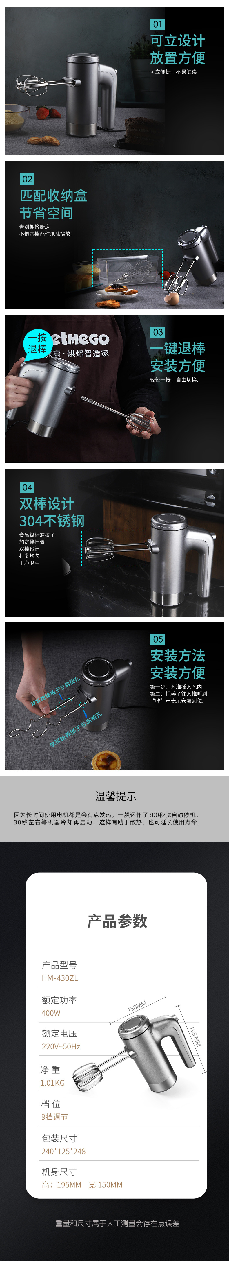 打蛋器