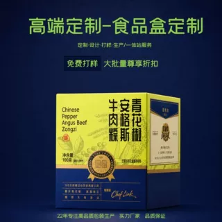 食品盒印刷定制 覆膜 烫金包装盒 定制批发