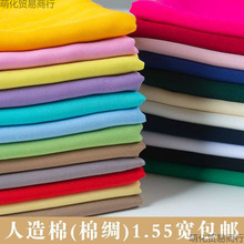 人造棉布料夏季绵绸色连衣裙宝宝棉绸睡衣服装面料处理