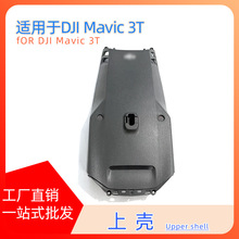 �m��DJI��Mavic3T �C���Ϛ� Mavic3T�o�˙C �Ϛ��S�����