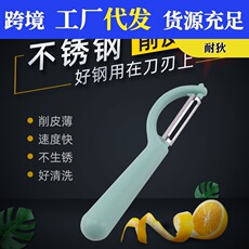 Stainless steel peeled knife multifunctional scraper, fruits, fruits, fruits, plastic handle, plastic handle, gourd and fruits, peeling knife