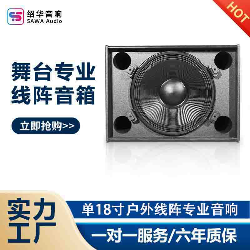 Subwoofer de 18 pulgadas de alta potencia de matriz lineal de sonido profesional al aire libre para conciertos de altavoces de bar