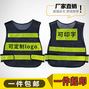 Reflective Vest for School Guards, Traffic Guards, Property Security Uniforms, Custom Printed Logo Black Work Clothes