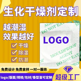 其他吸附剂;防霉/抗菌剂;香薰