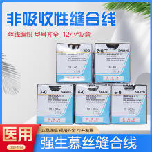 强生爱惜康 慕丝 丝线编织 医用外科手术非吸收缝合线 慕丝线慕斯