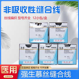 强生爱惜康 慕丝 丝线编织 医用外科手术非吸收缝合线 慕丝线慕斯