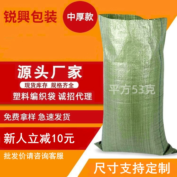 Зеленая тканая сумка утолщение экспресс-сумка для логистики мешок для сбора мешков PP пластиковый строительный движущийся мешок из змеиной кожи