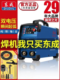 Dongcheng DC Handmade Arc Weling Machine ZX7-200G (ⅱ) 250G 250G SET 250DT 315DT 315