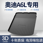 适用奥迪A6L后备箱垫车内饰装饰汽车用品24款专用改装配件尾箱垫