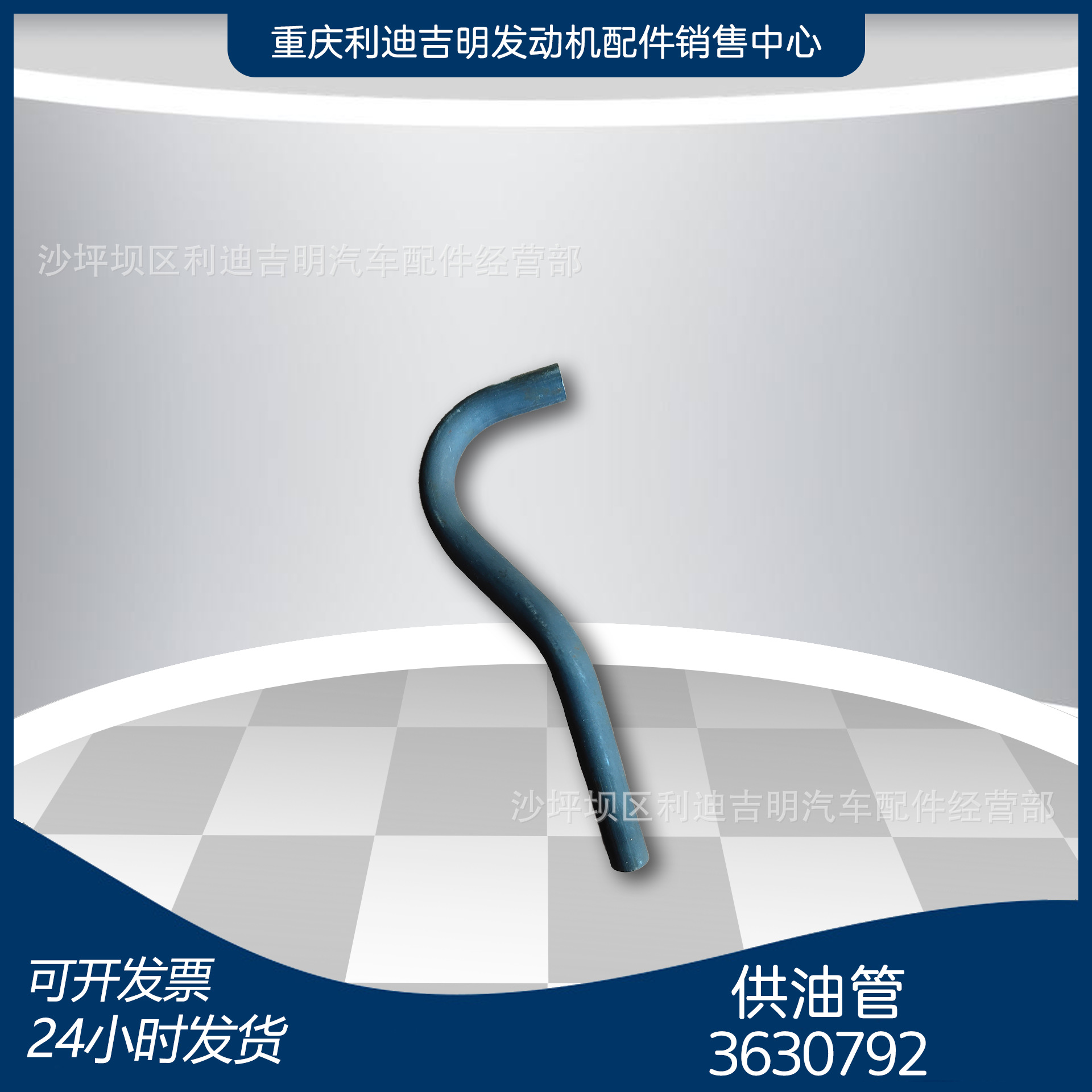 k19k38发电机组配件 原厂替换件 发动机零件 供油管3630792