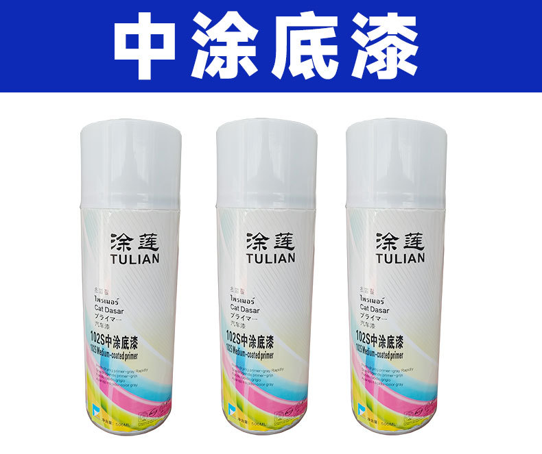 中涂底漆自喷罐 (1).jpg