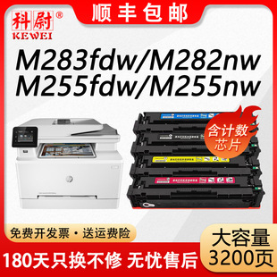 �m�û���M283fdw����M255dw/nw M282nw M283fdnī�ۺ�206A W2110A