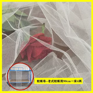 厂家直供底布蚊帐布网眼布网纱六角儿童蚊账透气防蚊可定制网孔