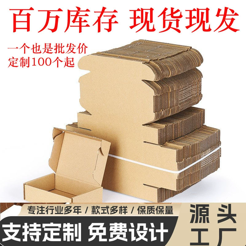 В наличии оптом усиленные авиационные коробки, гофрокартонные коробки для экспресс-упаковки, длинные упаковочные коробки из крафт-бумаги, трехслойные утолщенные авиационные коробки.