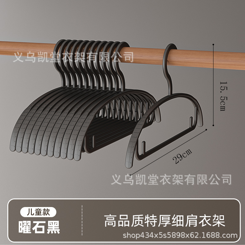 작은 아크 어린이 옷 걸이--검정색