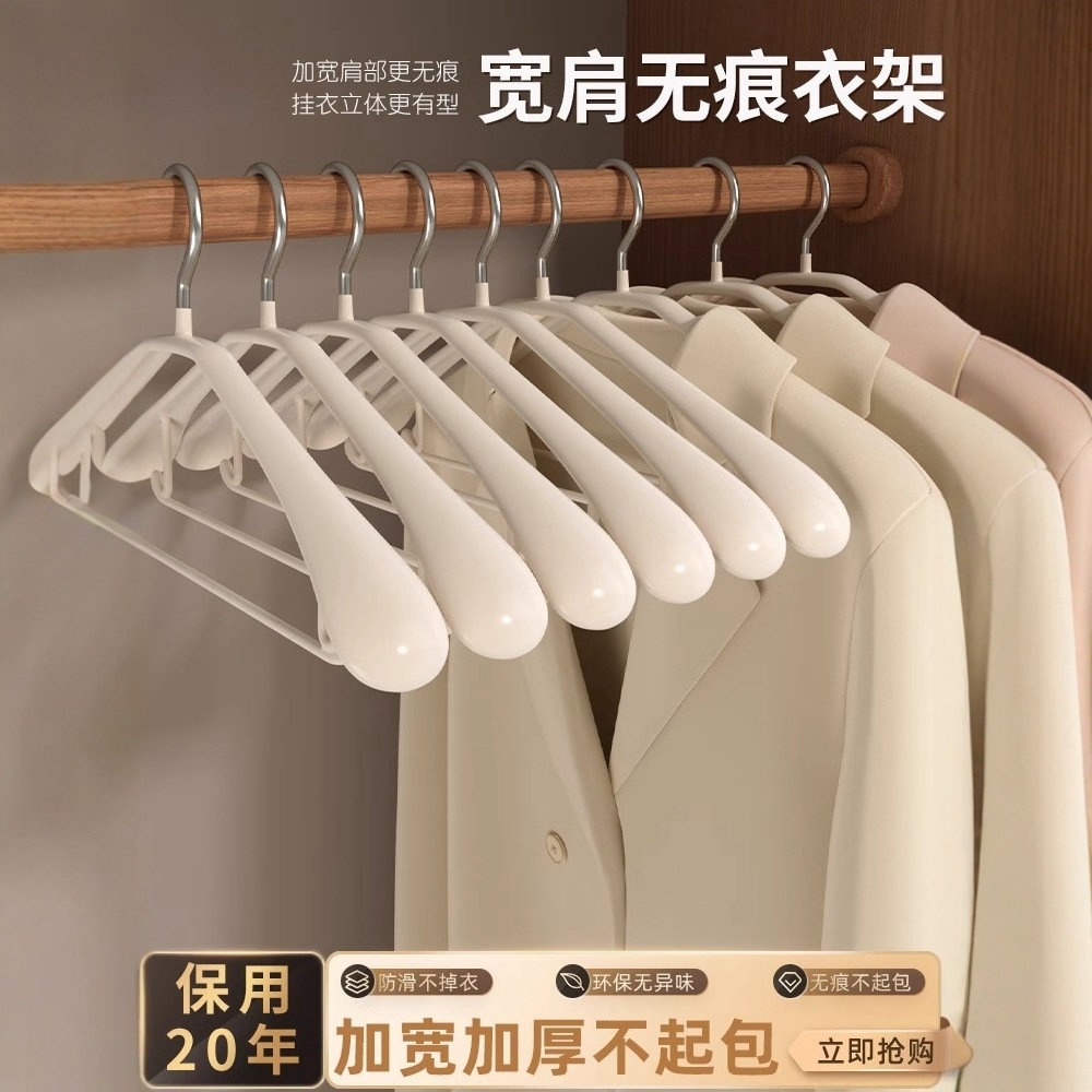 Hanger Bold Wide Shoulder Seamless Hanger Coat Anti-Shoulder Corner Household Hanging Clothes Drying Non-slip Wardrobe Clothes Support