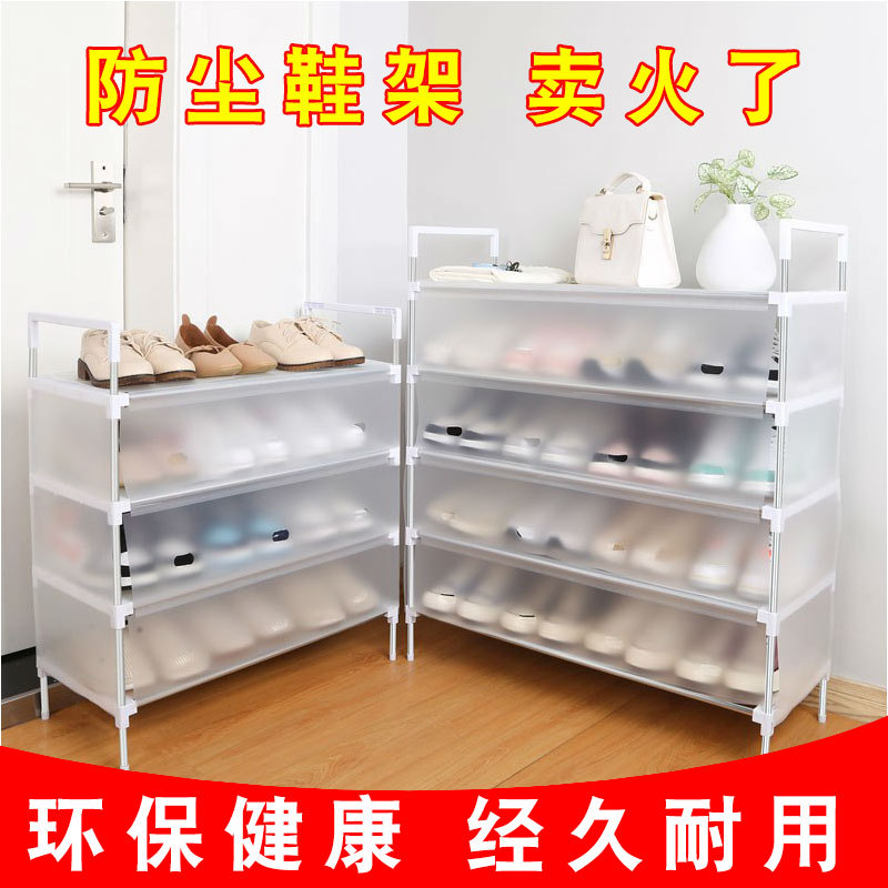 Zapatero de almacenamiento a prueba de polvo, zapatero multicapa de acero inoxidable, combinación de puerta, zapatero simple, estante de almacenamiento interior para el hogar