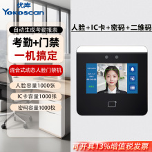 �ſ�XFace40H��̬�����Ž����沿ʶ��ˢIC���칫¥С���Ž�һ���