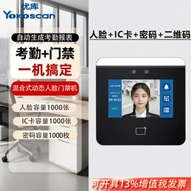 条码扫描枪;热敏打印机;考勤机