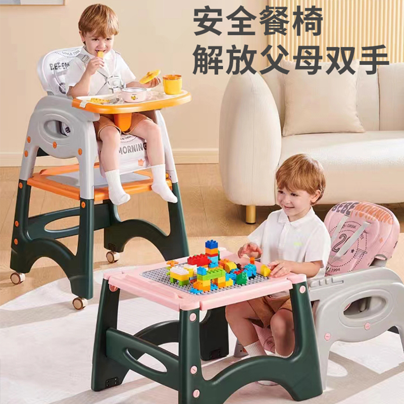 Variety of Baby Dining Chairs for Eating, Multifunctional Household Safety and Anti-Fall Baby Dining Table Seats, Children's Learning Chairs