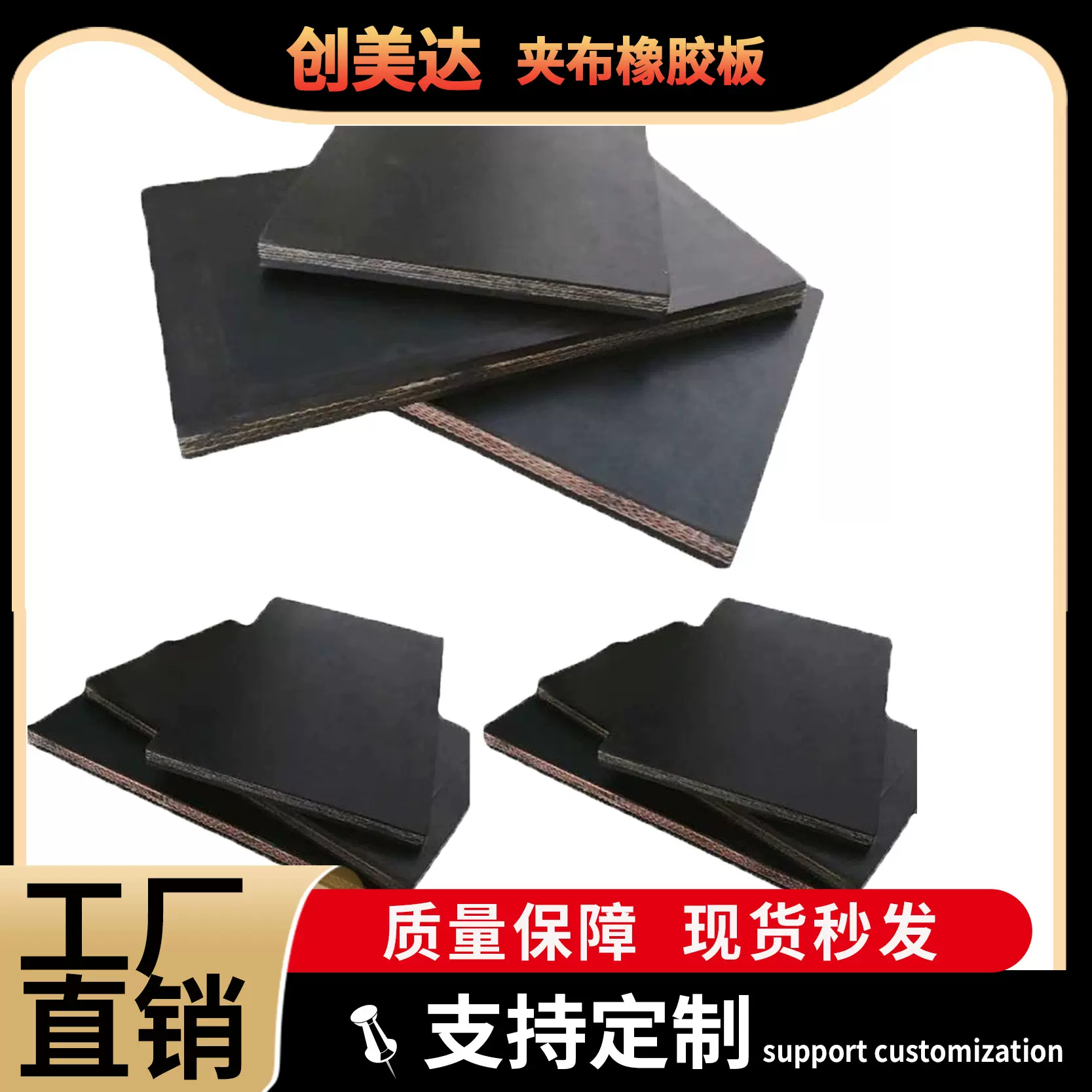 定 制黑色减震夹布橡胶板防滑耐磨夹布橡胶垫加布夹线夹布胶板