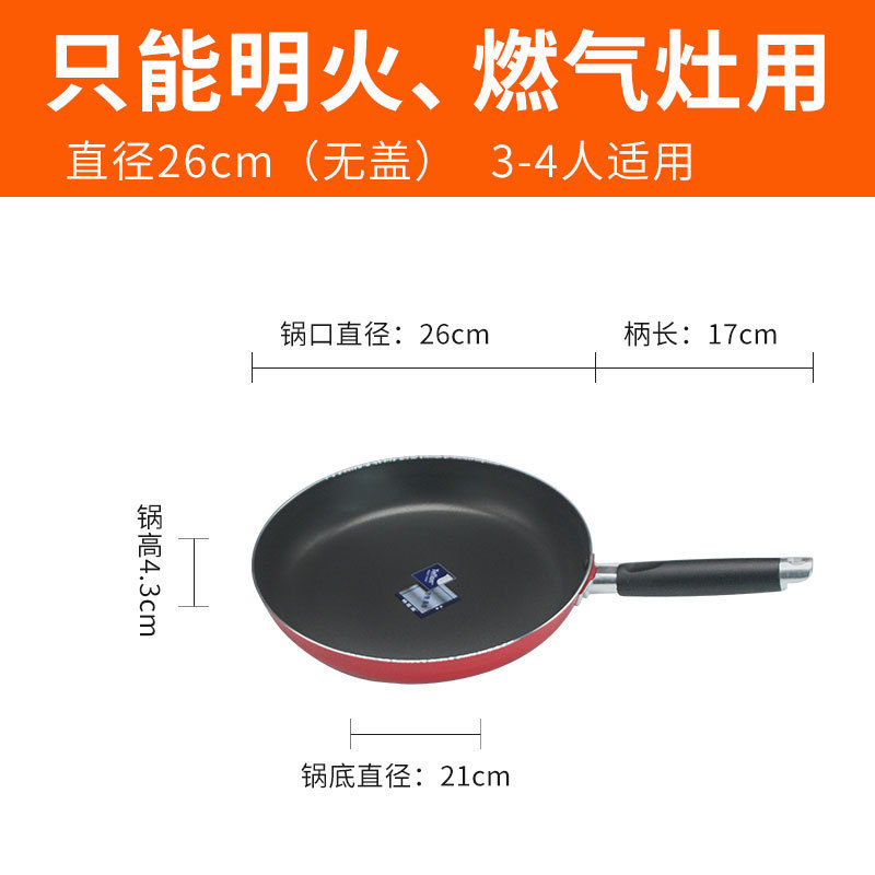 26cm 쉬운 요리 논스틱 팬