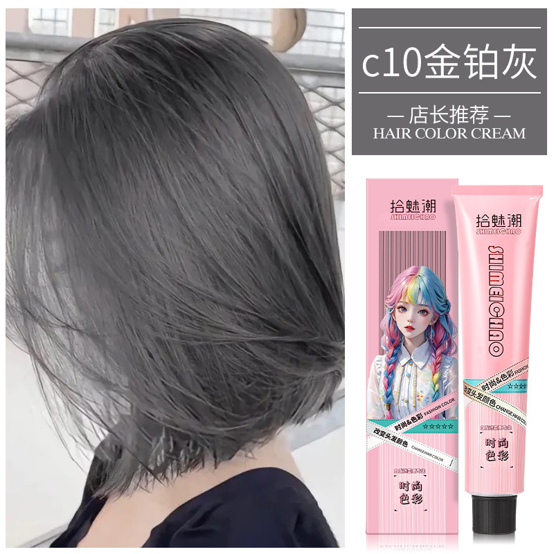 拾魅潮染发剂遮白发黑色老年人染发膏免漂自然黑不伤发理发店用|undefined