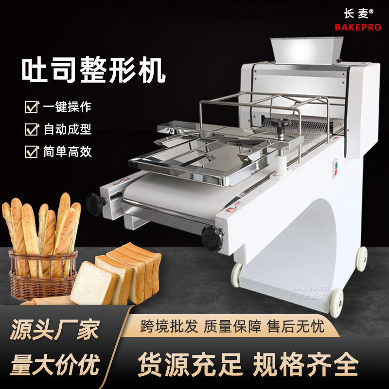 Commercial Toast Forming Machine Cross-Border Wholesale Baguette Toast Dough Forming Machine 380 Bread Rapid Forming Machine