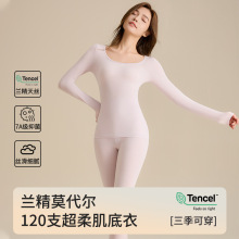 7A抗菌保暖内衣女轻薄无痕美肤衣修身高弹保暖面膜衣秋衣秋裤套装