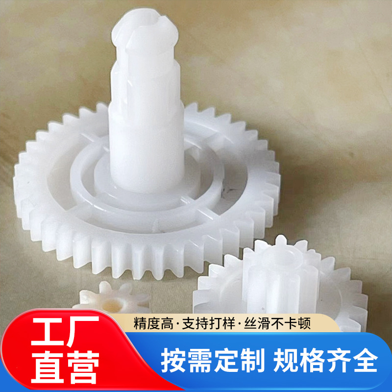 供应塑料皇冠齿塑胶玩具配件齿轮智能玩具车齿轮反冠齿轮加工批发