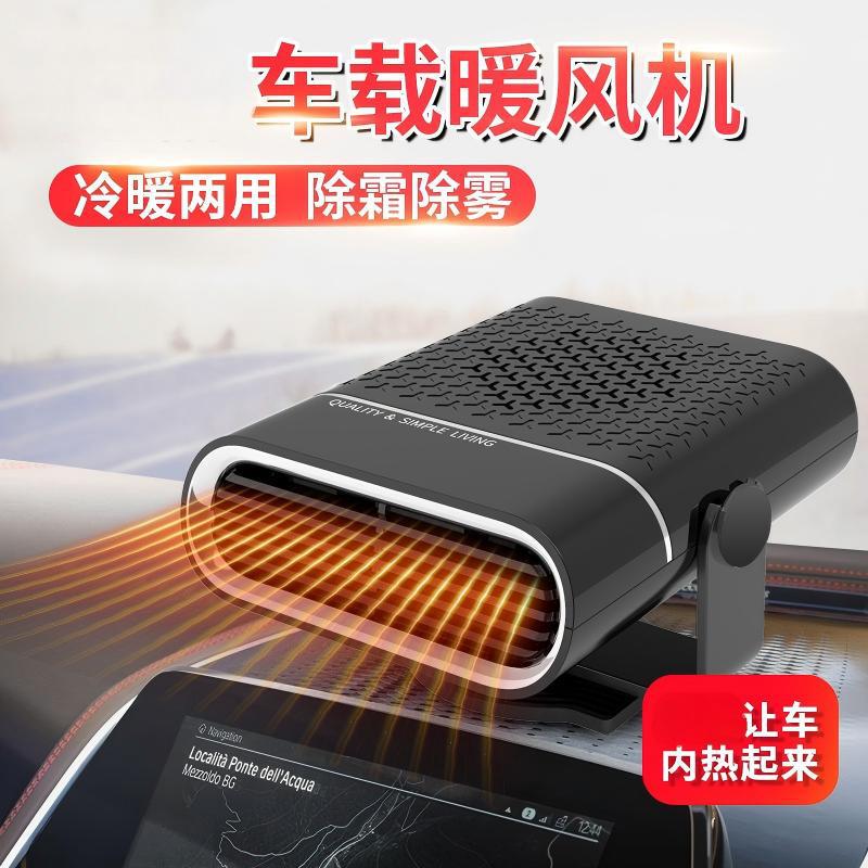 Car heater car front glass heating defrost demister dual-purpose car adjustable heater Car heater car front glass heating defrost demister dual-purpose car adjustable heater