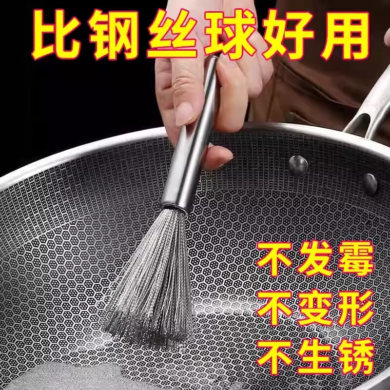 New stainless steel pot brush long handle brush pot brush kitchen special washing pot brush does not hurt the pot decontamination household cleaning brush