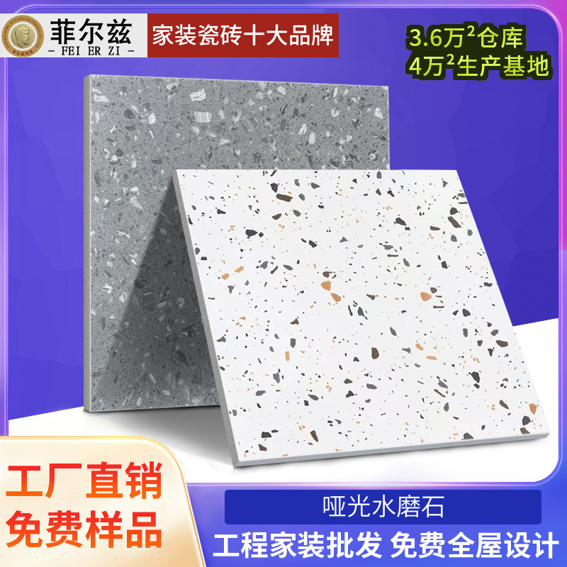Multi-specification terrazzo tile tooling store chain milk tea shop non-slip floor tile antique tile clothing store floor tile