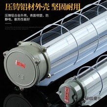 荧光灯隔爆型LED防爆灯1x40wT8日光灯单管双管仓库厂房防潮麦太保