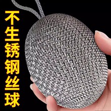 钢丝球清洁球家用不掉丝厨房洗碗洗锅不锈钢大号铁丝球刷