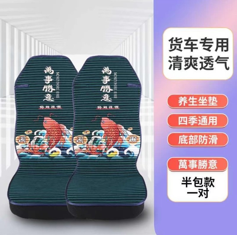 トラックシートクッション解放j6p jh6天竜欧曼est gtl汕徳卡豪沃四季通用座布団シートカバー|undefined