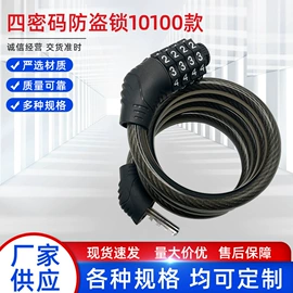 车刹;自行车锁;其他配件