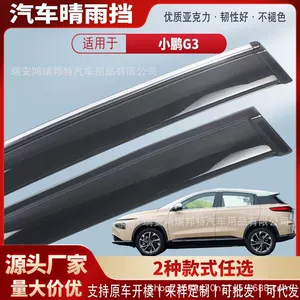 Suitable for XPeng G3 car window sun and rain visors, acrylic car rain guards, rain deflectors, exterior accessories, wholesale