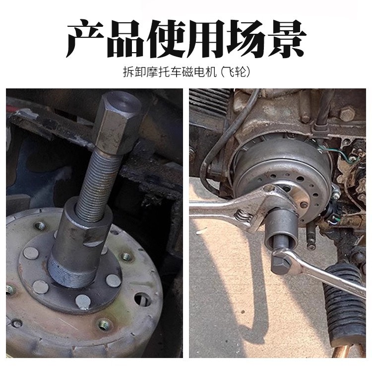 Motorcycle Magneto Puller Removal Combination Engine Flywheel Separation Puller Extractor Motorcycle Repair Tool